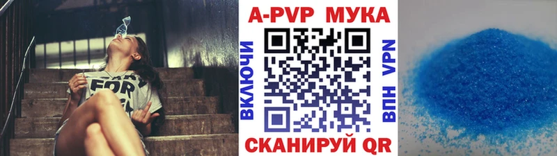 APVP кристаллы  Кедровый 