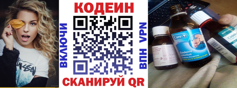 Кодеин напиток Lean (лин)  Кедровый 