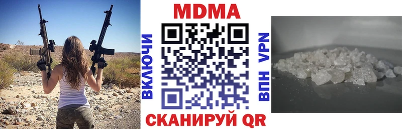 МДМА crystal  Кедровый 