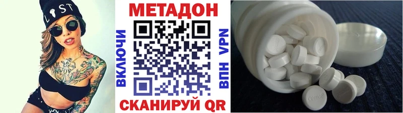 МЕТАДОН кристалл  хочу наркоту  Кедровый 
